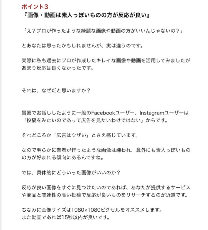 広告運用、広告運用コンサルを請け負います ★ウェブ広告を活用してビジネスを加速させませんか？★ イメージ9