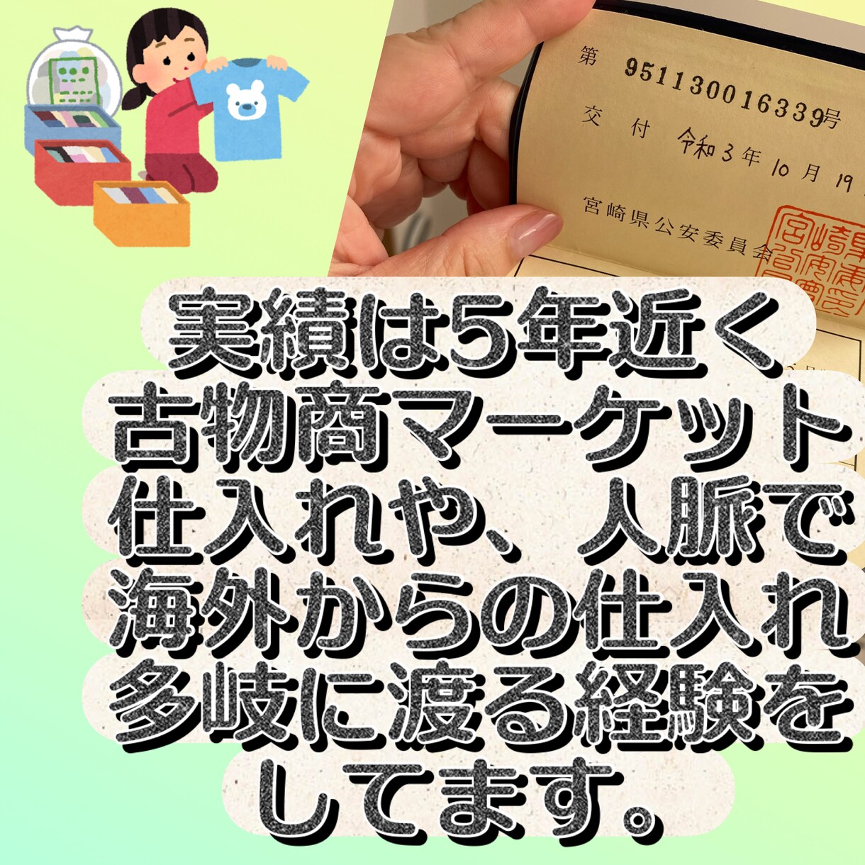 現役古物商が出品準備代行します 各フリマサイトで売れる一手を仕込む代行を致します。 イメージ2