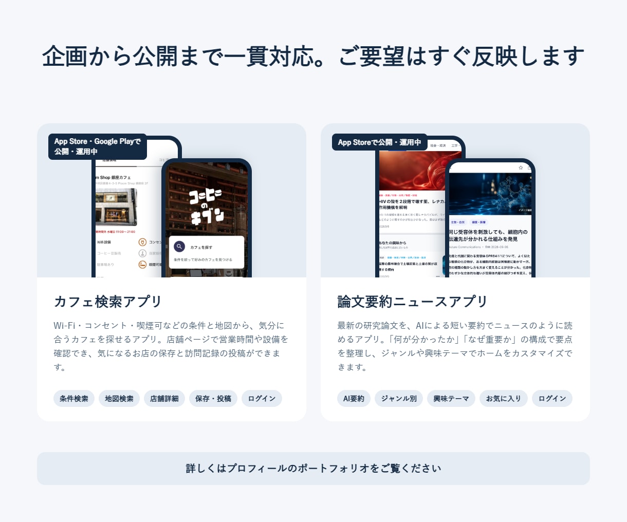 アイデアをスマホアプリ・Webアプリにします 仕様が未定でもOK｜まず動く形にして確かめられます イメージ5