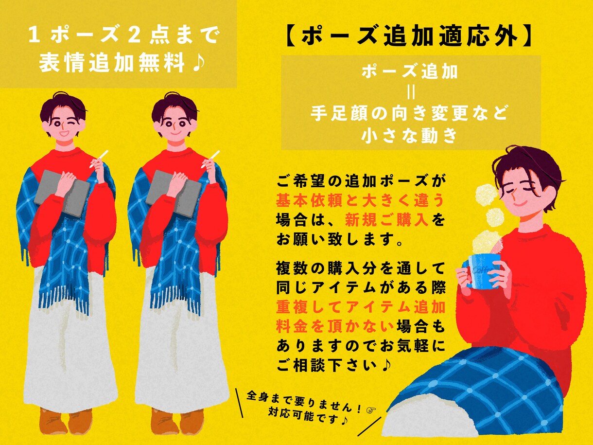 セットでお得！お顔と全身イラスト描きます 版ずれ感がおしゃれ♪ビジネスからお子様へのプレゼントにも！ イメージ5
