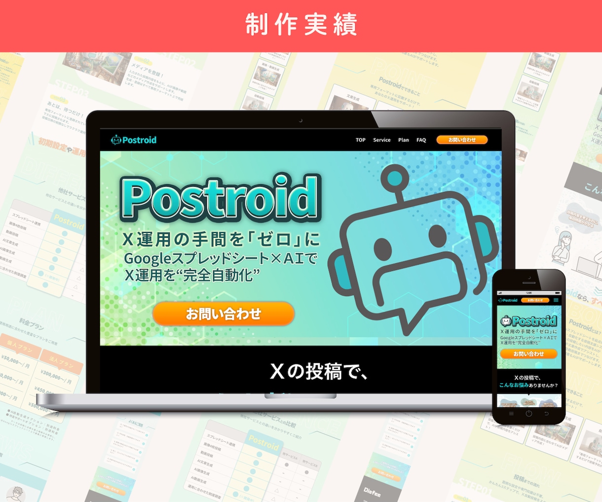 累計400件以上！高品質なLP/HP制作いたします デザインから公開まで安心して任せられるサイト制作 イメージ3