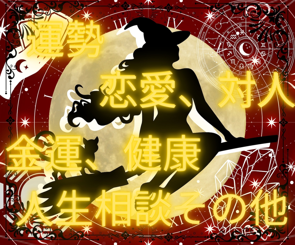 リアル【対面占い師】が一生懸命占います 現状から【今後の可能性】と【開運】へのアドバイス イメージ2