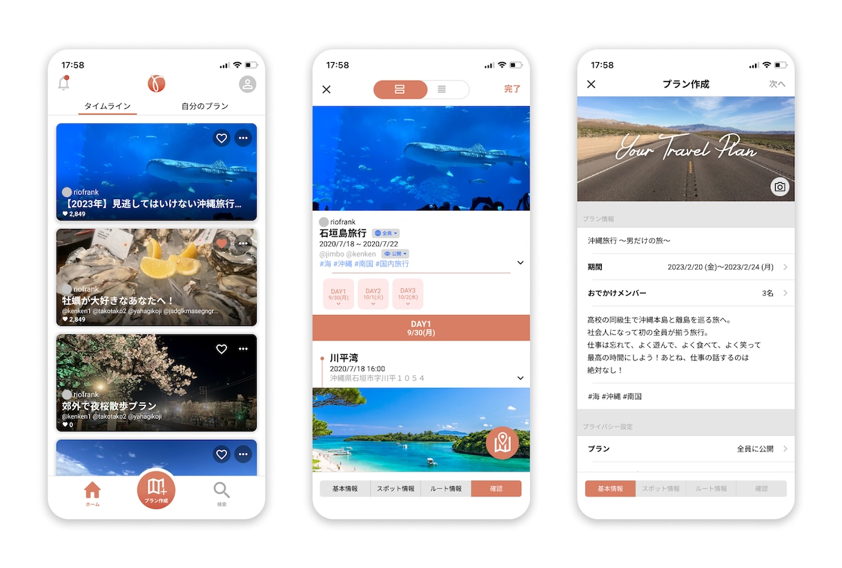 デジタルの「旅のしおり」で、旅行プランを提案します 500円/日！by20カ国以上訪れ、旅行アプリを手掛けるプロ イメージ1