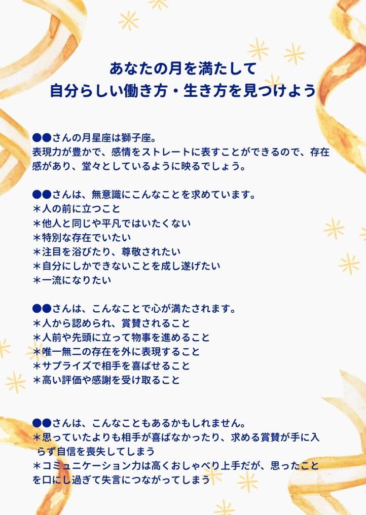 あなたの「心の土台」を知る月星座を鑑定します 自分の心を満たす生き方にシフトチェンジしたい方へオススメ イメージ4