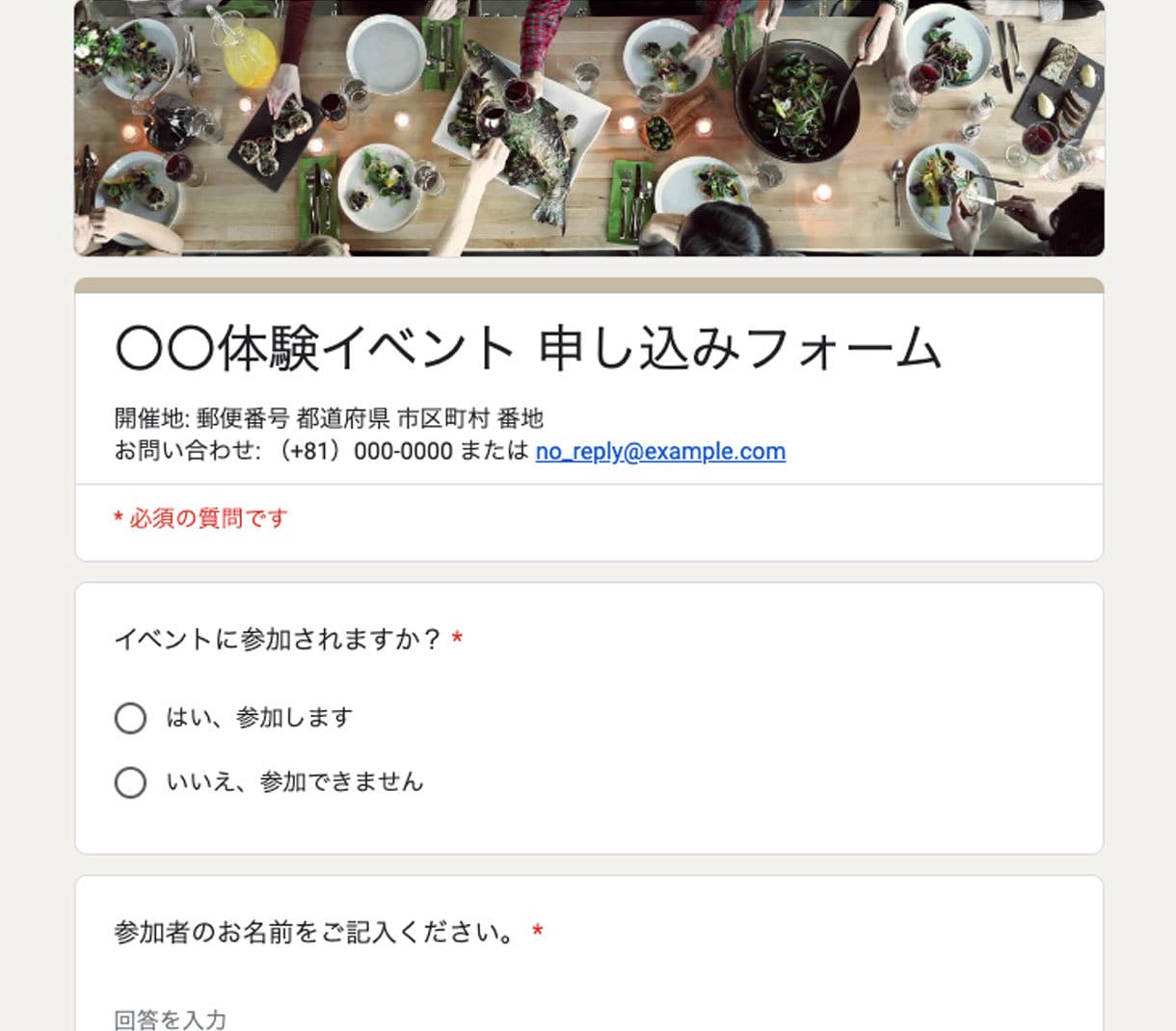 申し込みフォーム制作代行します Googleフォームを使い、集計や確認eメールも配信できます イメージ2