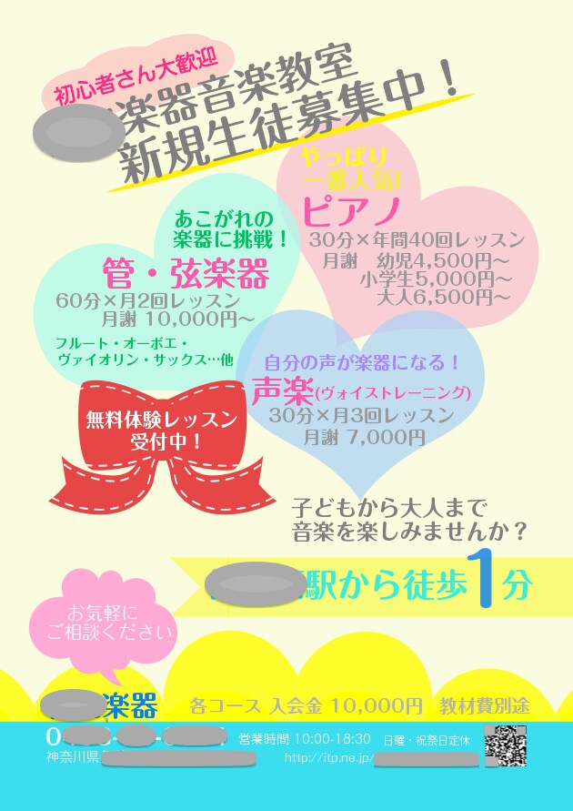 A4チラシ・フライヤー作成いたします ご要望に添ったオリジナルデザインでお作りいたします♡ イメージ1