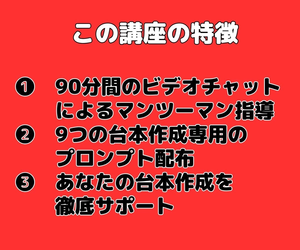 AI活用！簡単YouTube台本の作成法を教えます 初めてでも安心！プロのシナリオライターになりませんか？ イメージ6