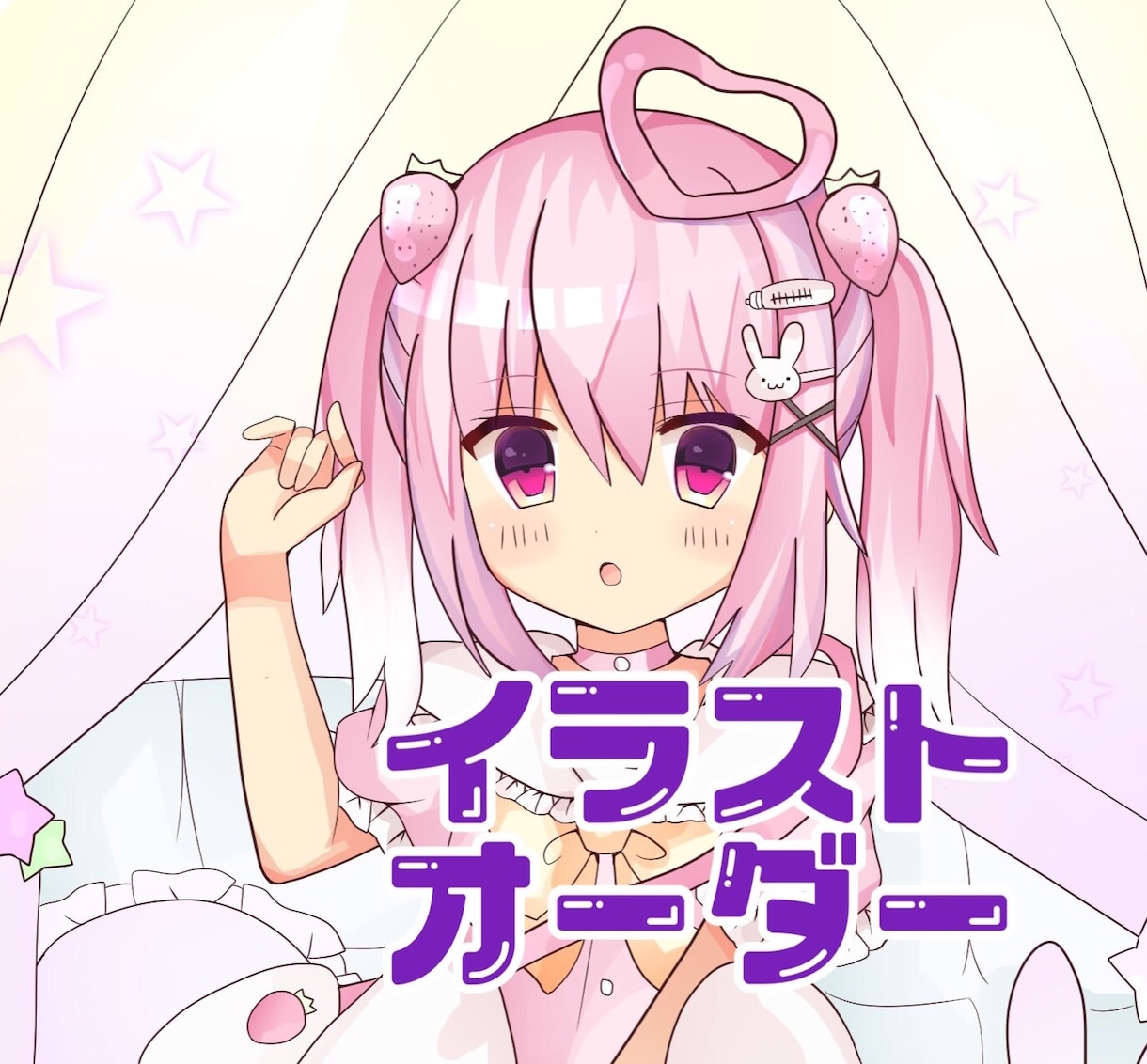 Twitterのアイコン描きます アイコンをかわいい雰囲気にしたい方へ イメージ1