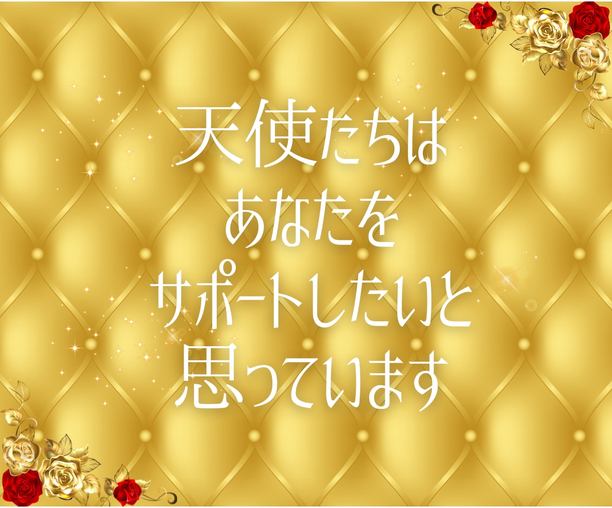 大天使ヒーリング付き♡天使と繋がる方法を教えます 天使のサポートを得て、困難を乗り越え、幸福を手に入れましょう イメージ3
