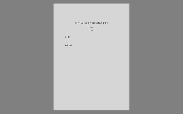 TeX、LaTeX教えます TeXや、LaTeX。論文の書き方までも教えます！ イメージ2