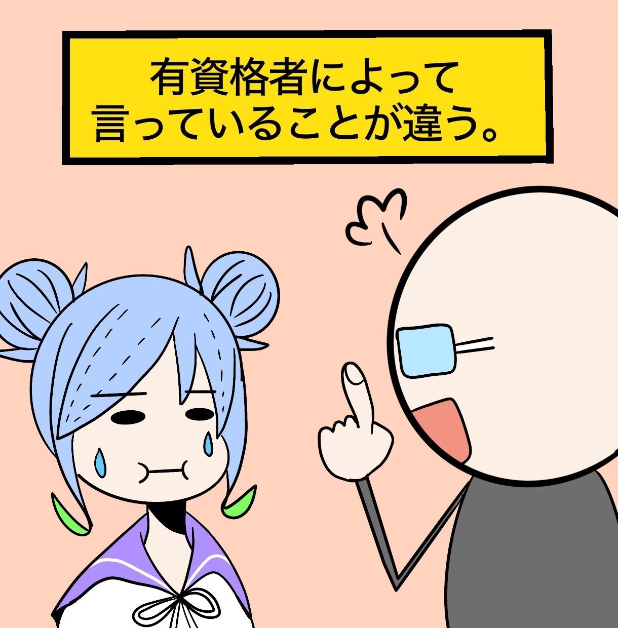 3回パック★キャリコン試験のロープレ対策やります 500円お得☆もう本番で緊張しない！基礎を磨き自信がつく講座 イメージ7