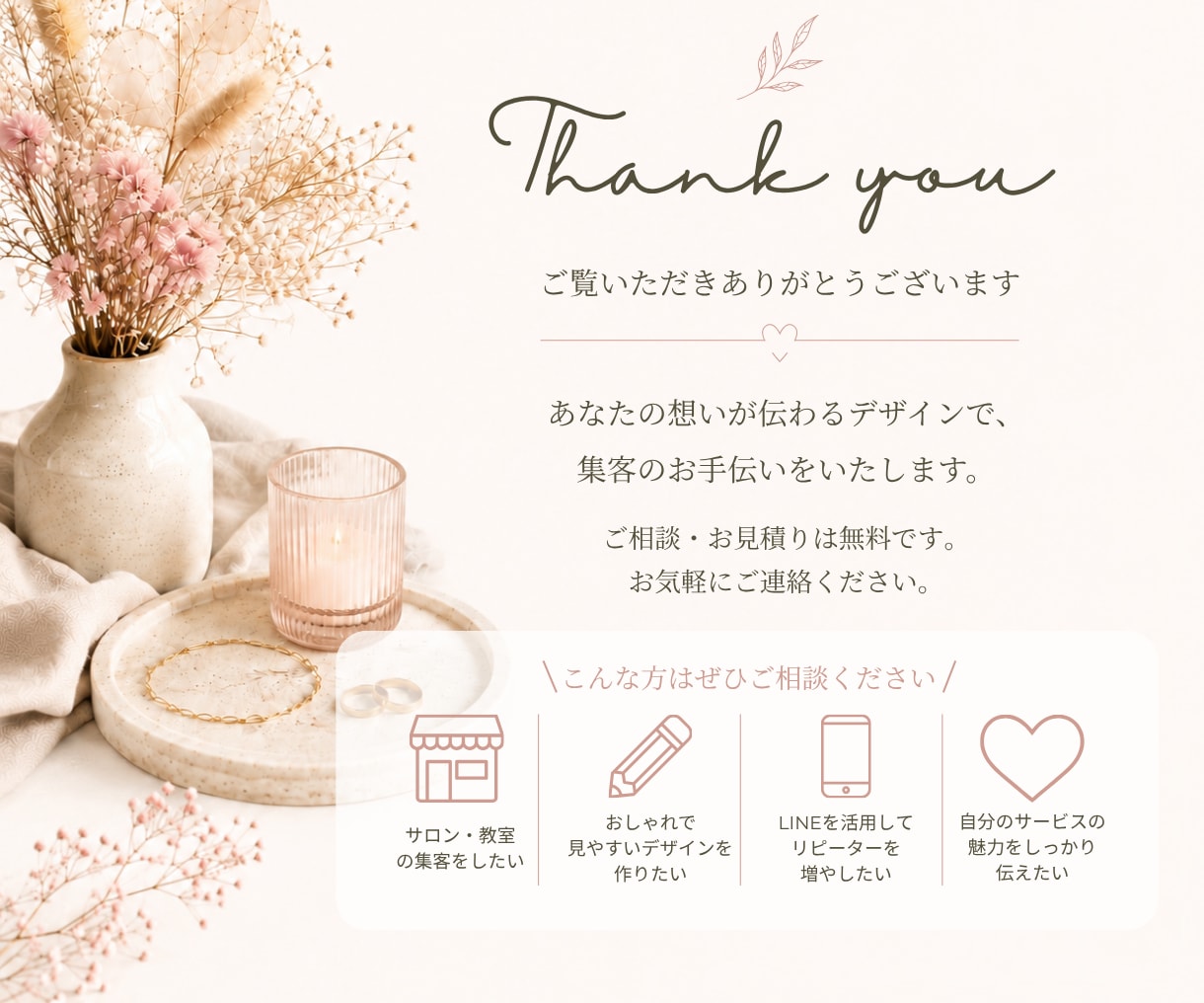 集客につながるLINEリッチメニューを制作します 丁寧なヒアリングで、あなたらしさが伝わるデザインをご提案 イメージ10