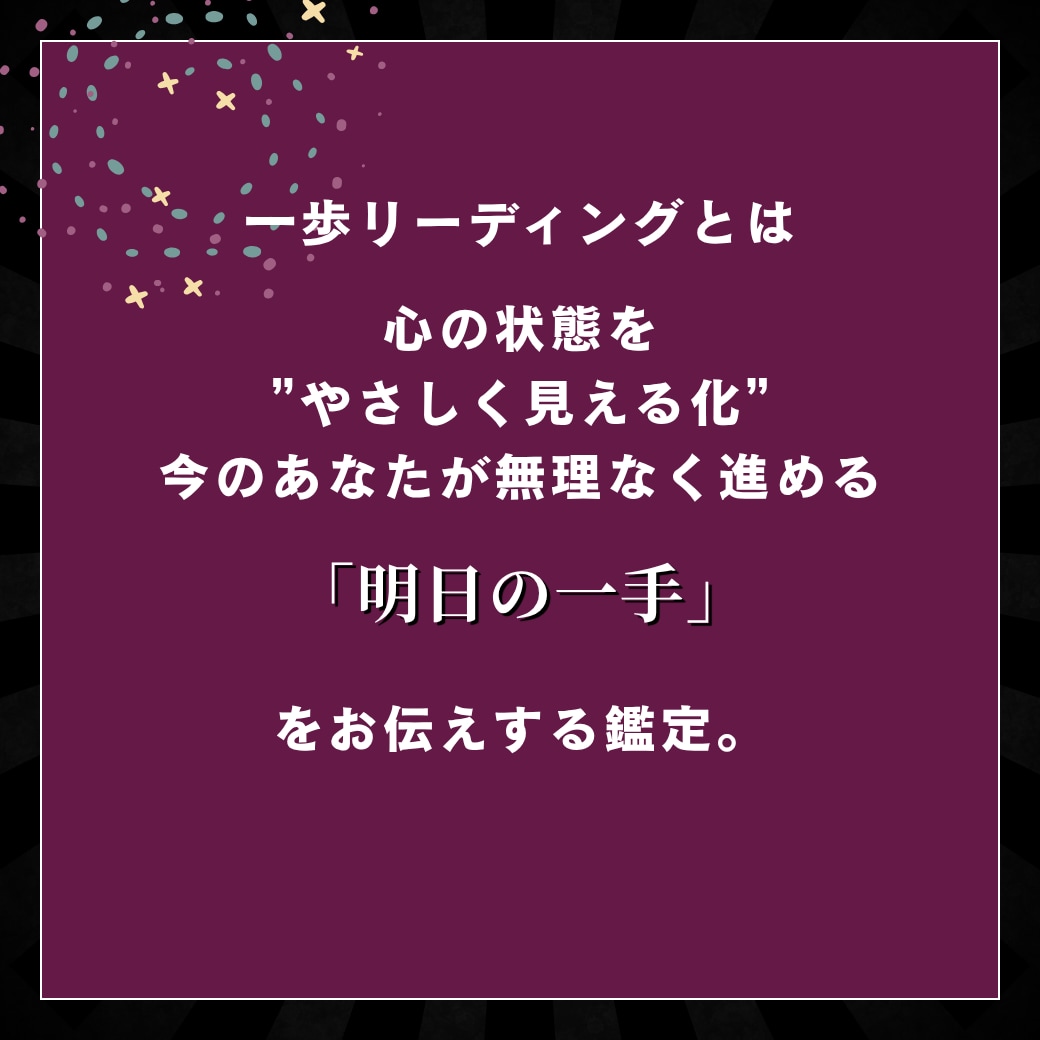 思考整理タロットで一歩を見つけます 思考整理×タロットで、明日の一歩が見つかる鑑定です イメージ2