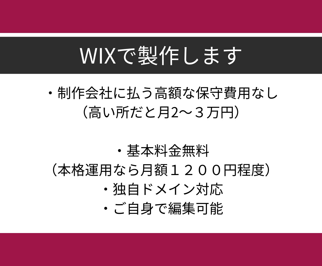 整骨整体・セラピストに特化したlpを制作いたします 集客できるサイトをWIXで制作代行します！ イメージ8