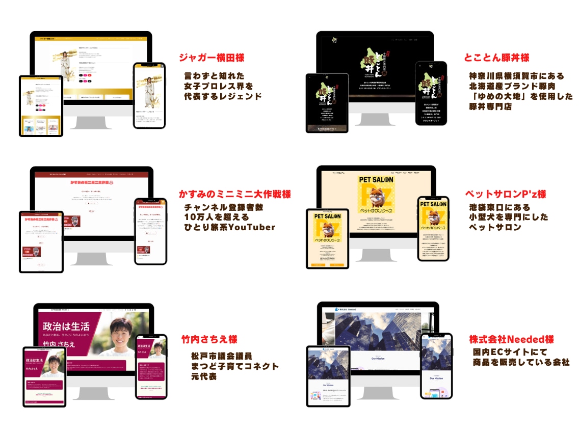 3冠達成！ワードプレスでホームページを制作します WEB制作＆デザイン部門1位（販売数・評価数・お気に入り数） イメージ6