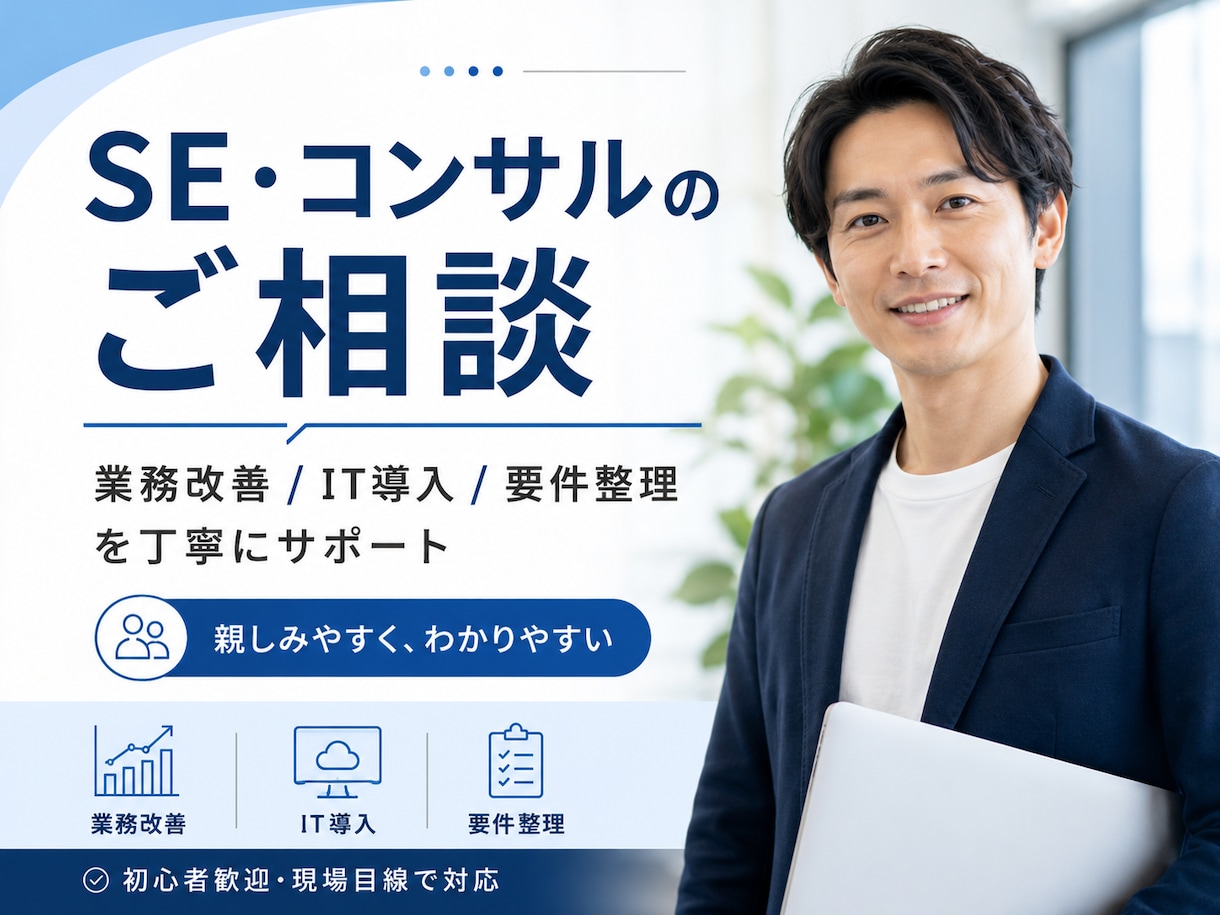 非効率な作業を自動化します 漠然としたお悩みをITの力で解消します イメージ1