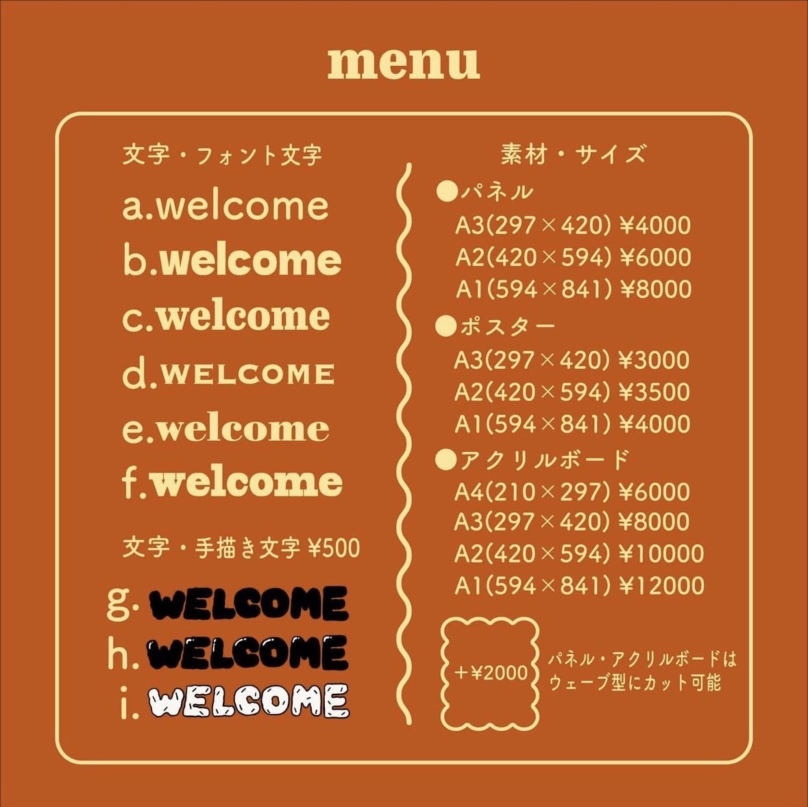 ポップでモダンなウェルカムボードつくります 自分たちらしい結婚式アイテム作りませんか？ イメージ3