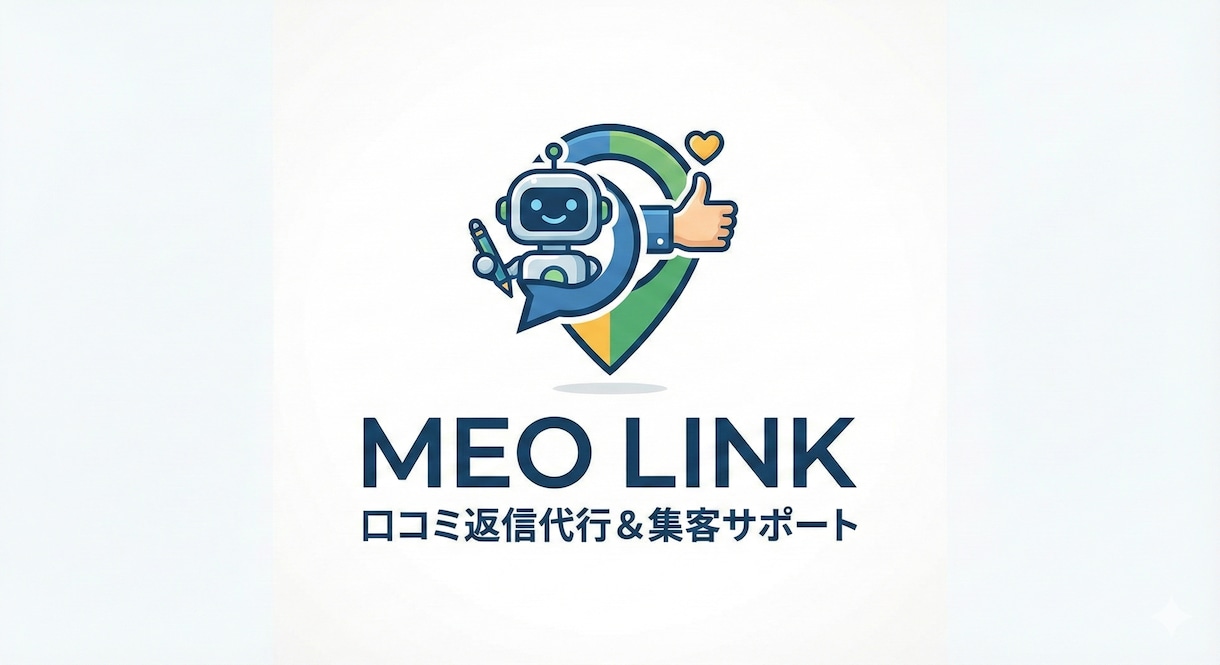 MEO対策のGoogle口コミ返信代行します 元消防士の徹底対応！炎上防止＆集客支援！ イメージ2