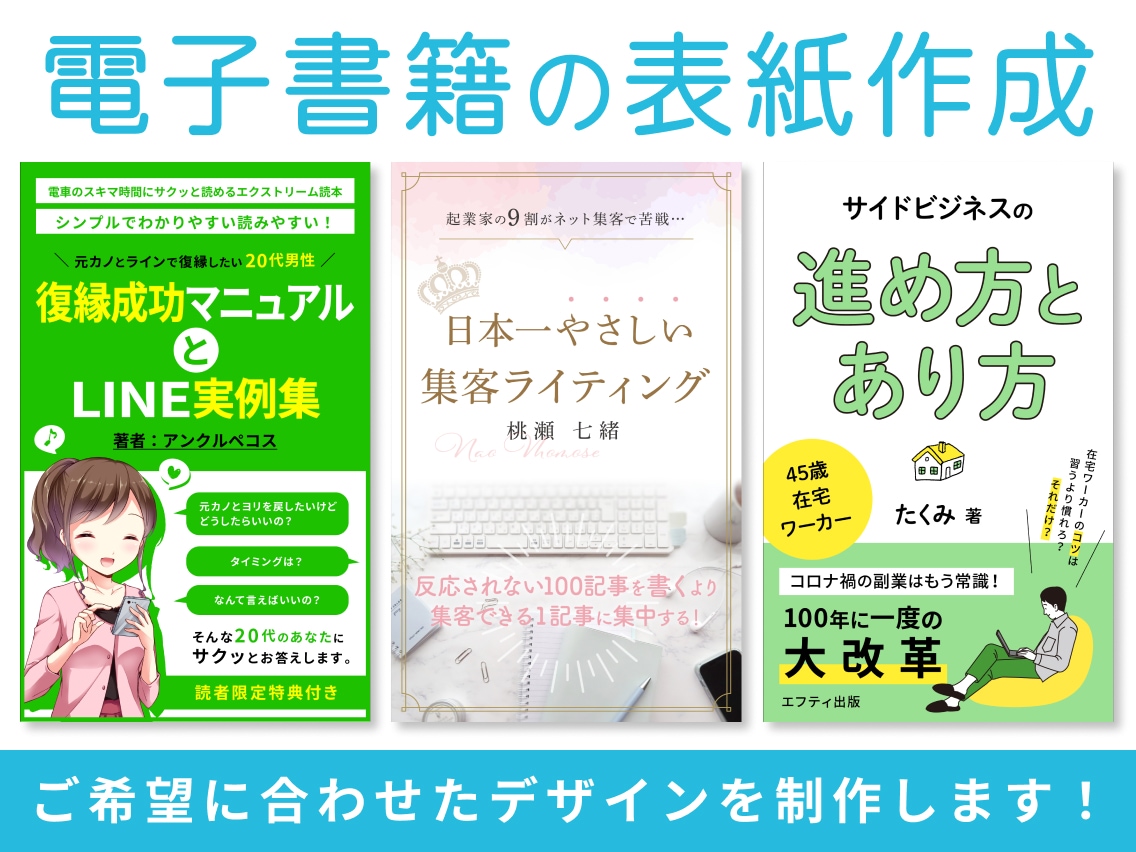 売れる電子書籍の表紙（Kindle）を作成します Amazon9部門1位実績のプロが丁寧に作成します イメージ3