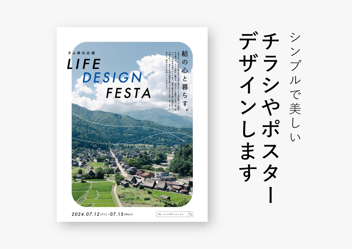 心を動かすチラシ・ポスター・POP作成します お客様の「気になる」を引き出すデザイン/修正無制限 イメージ1