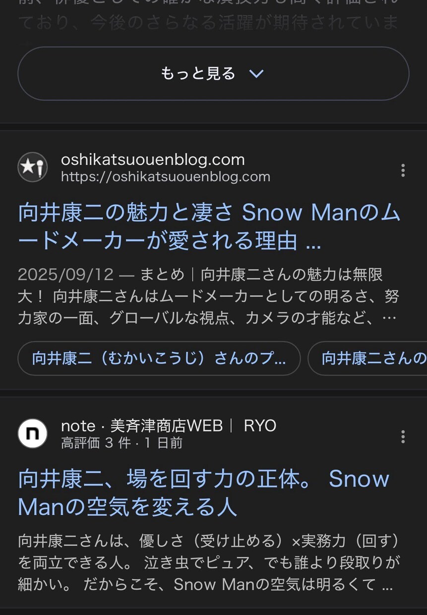 推し活専門|ファンが共感する記事を丁寧に執筆します ファンの心に響きGoogleに評価される推し活記事を執筆♪ イメージ6