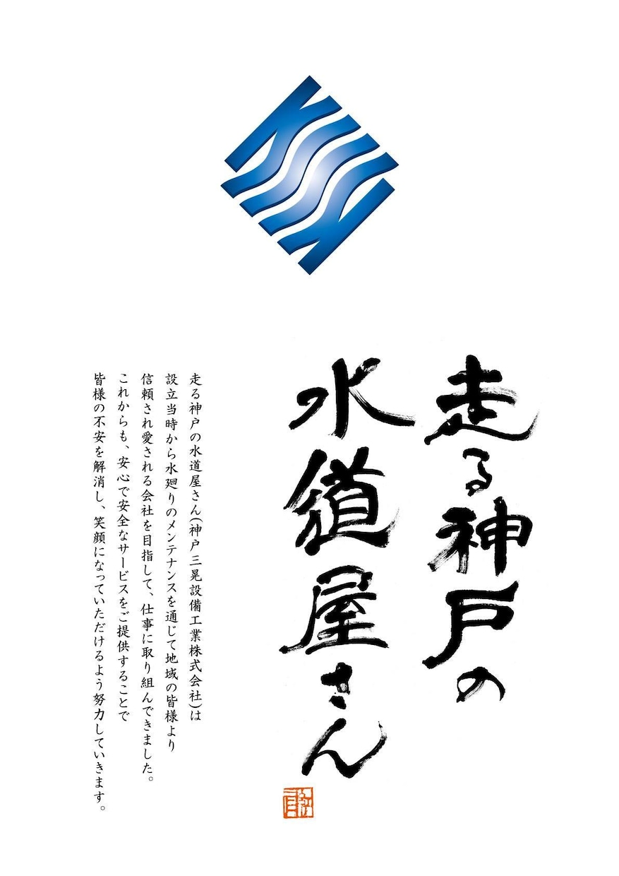 筆文字ロゴ専用 イメージ共有大切に表現します ヒアリングを丁寧に行い、足並みを揃え一緒に満足なデザインを。 イメージ6
