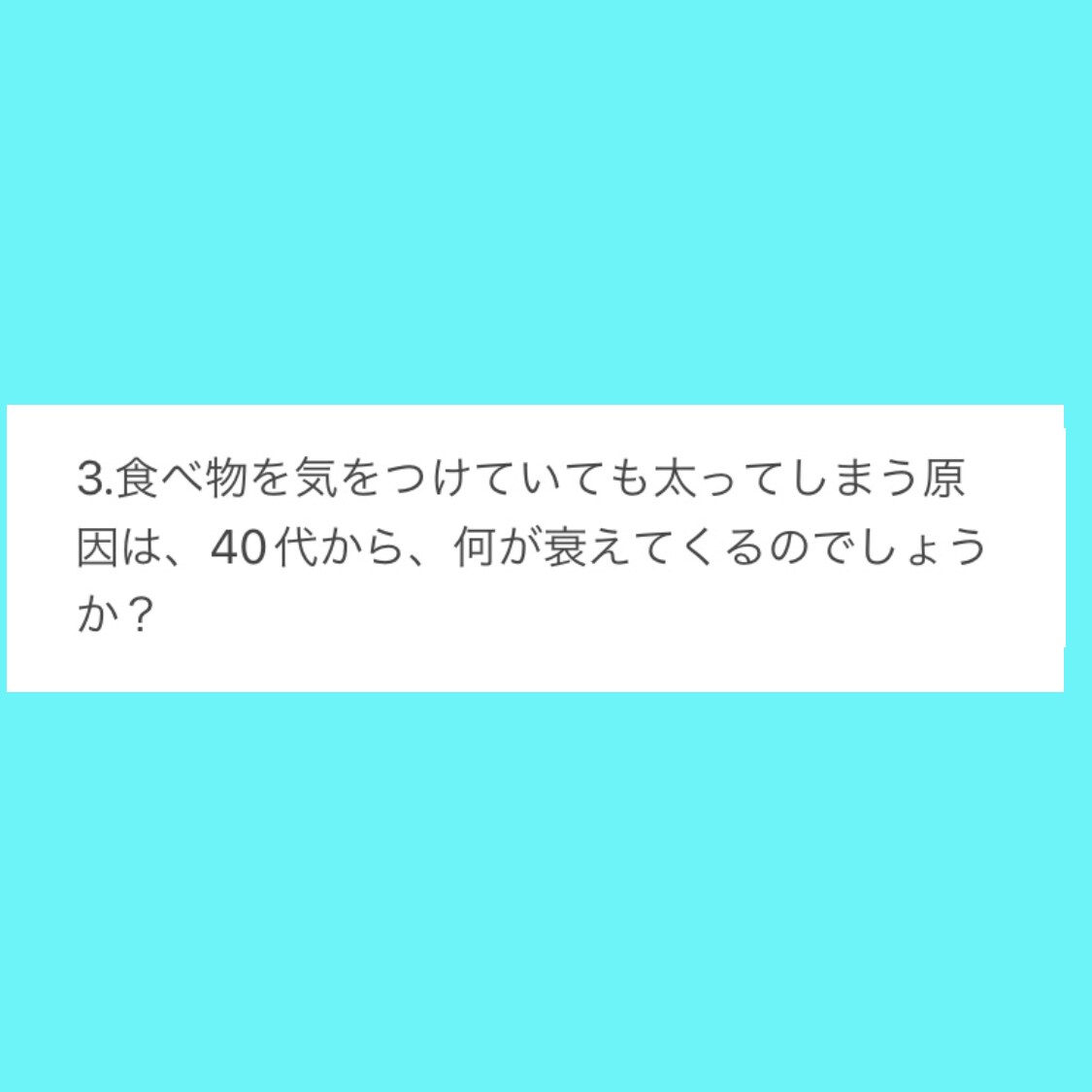 変わり方をお伝えします 人はいつからでも若々しく健康にかわれます。 イメージ3