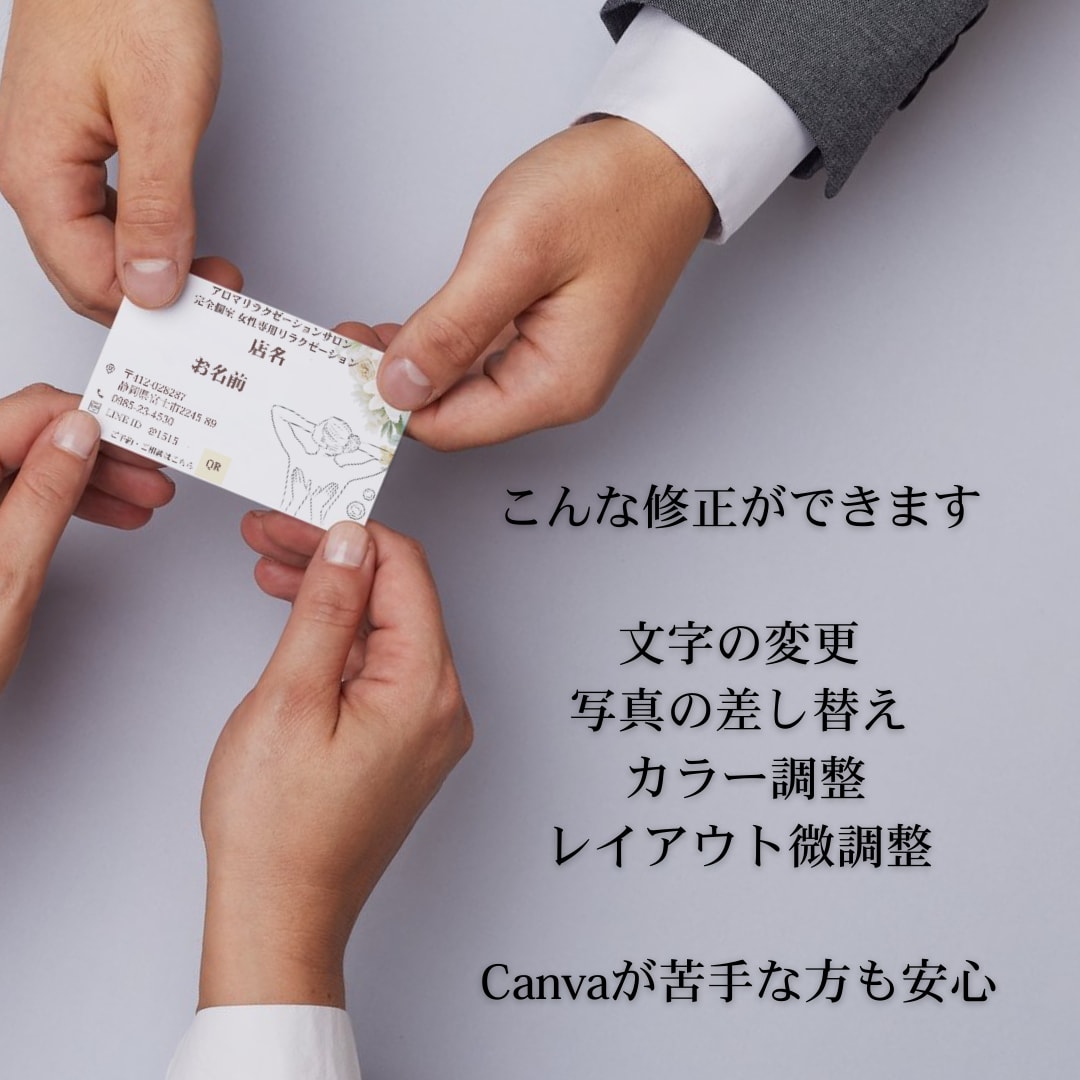 Canvaで作った名刺・画像の文字や写真を修正ます 時間がない方・自信がない方のための軽微デザインサポート イメージ2