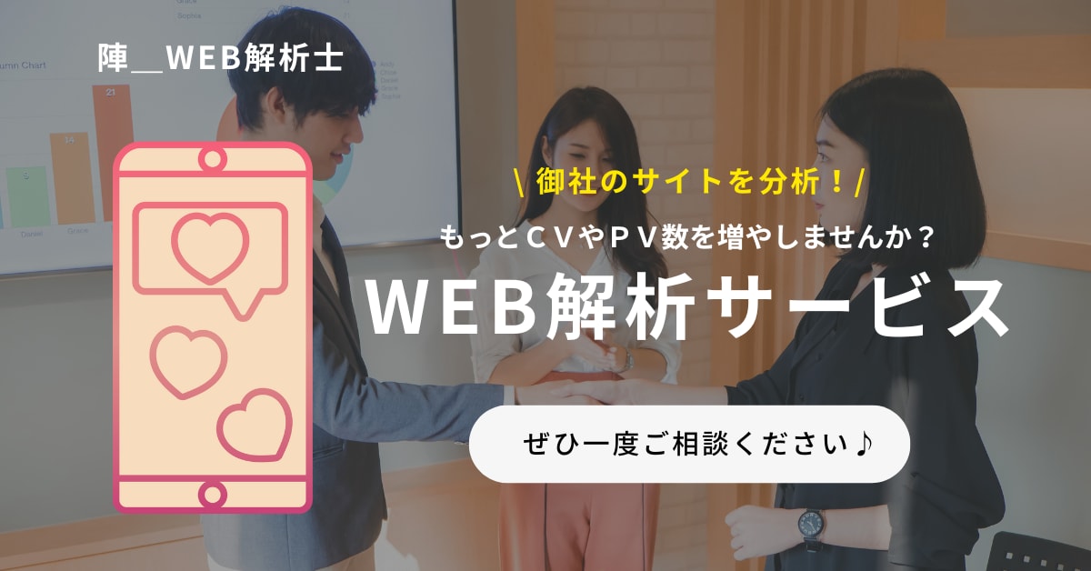GA4・GTMの設定と最適化をサポートします WEB解析士が御社のサイトを分析します！ イメージ1