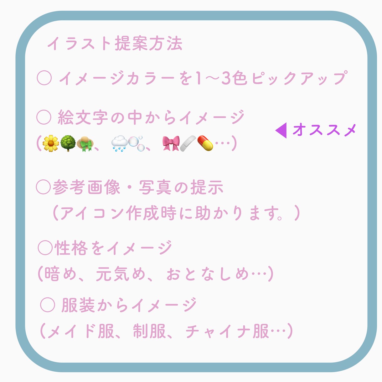 SNSで使えるかわいいアイコンを安く制作します 本人様の写真や、好きな色・絵文字からオリジナルアイコンを！ イメージ5