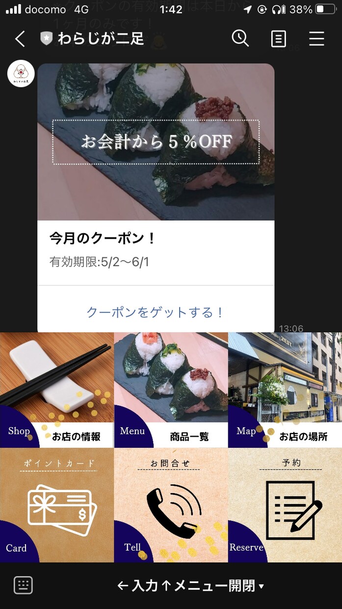 Lステップ構築・運用代行を行なっております 最低料金2万/月〜最高6万円/月でLステップ構築致します！ イメージ1
