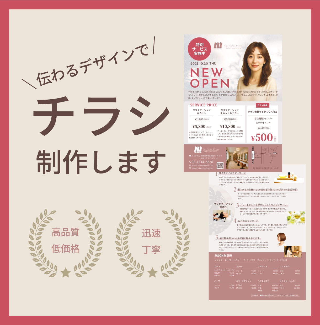 伝わるデザインでチラシを制作します 初めての方でも親切・丁寧に対応します！ イメージ1