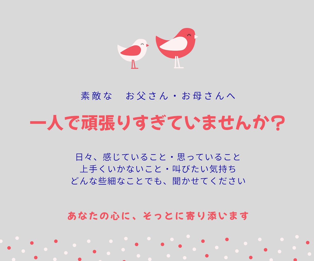 3往復の文通であなたの心にそっと寄り添います 一人で悩んでいるお父さん・お母さん、思いをお聞かせください イメージ4
