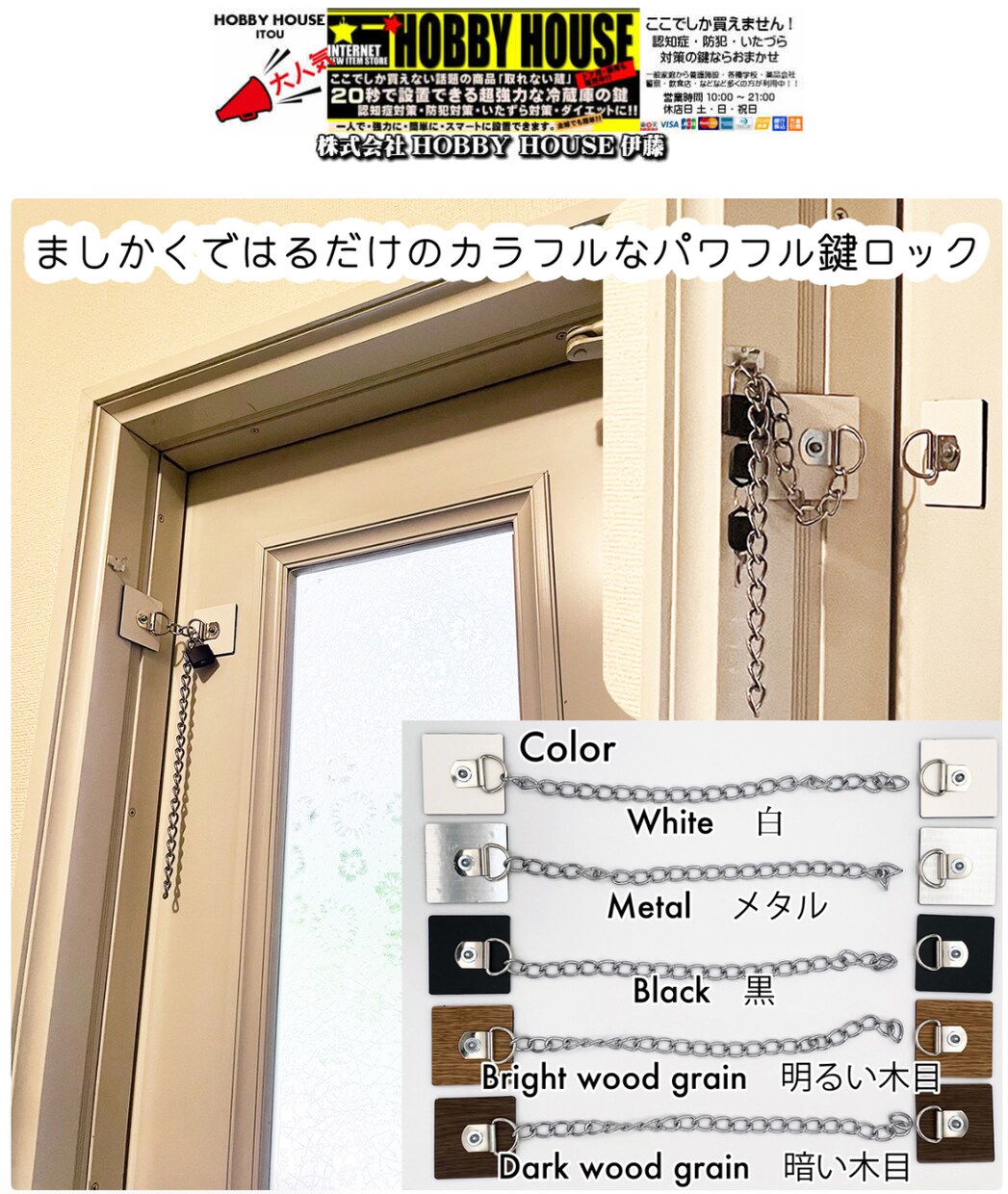 認知症対策の鍵を製作します ご家庭に合わせた鍵を製作します 日本唯一の認知症対策鍵専門店 イメージ5
