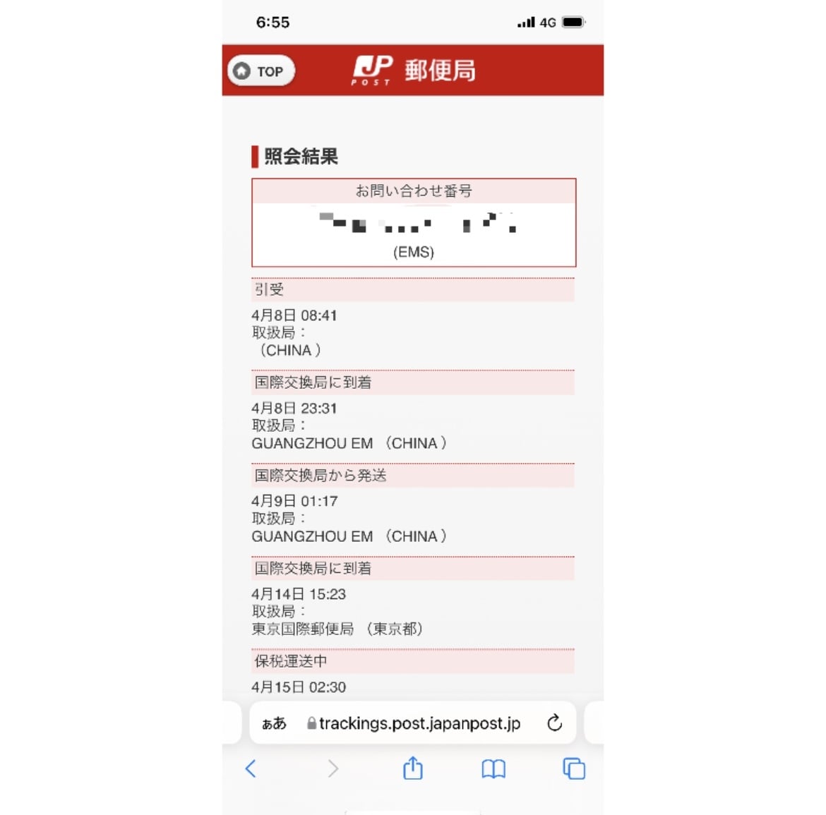 タオバオで集運をお使いの方、問題解決をします 集運で問題にぶつかった時、中国語が必要な時、力になります! イメージ2
