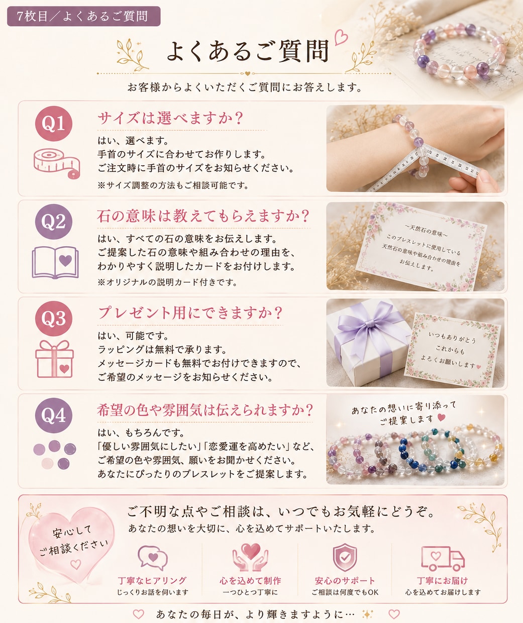 あなただけのお守り天然石ブレスレットを制作します 願いに寄り添い、心を込めて仕立てる世界に一つのブレスレット イメージ7