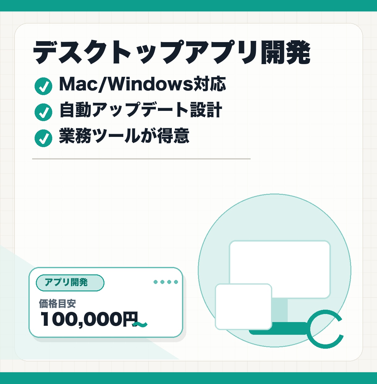 Mac・Windowsアプリを開発します 業務ツールから配布用アプリまでネイティブ開発 イメージ1