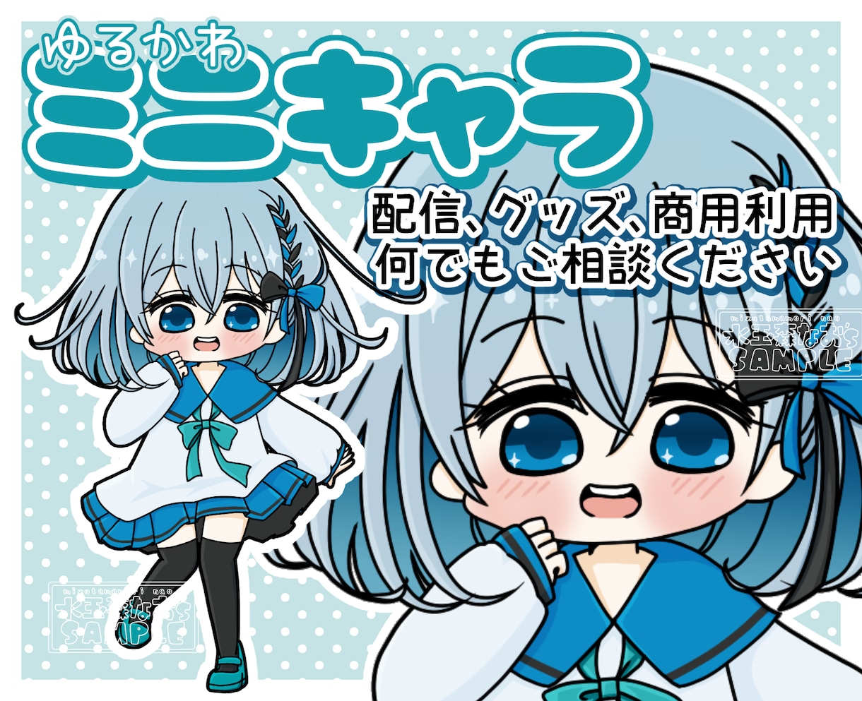 ゆるかわデフォルメイラスト描きます 配信にグッズにSNSにどうぞ！商用利用あります イメージ1