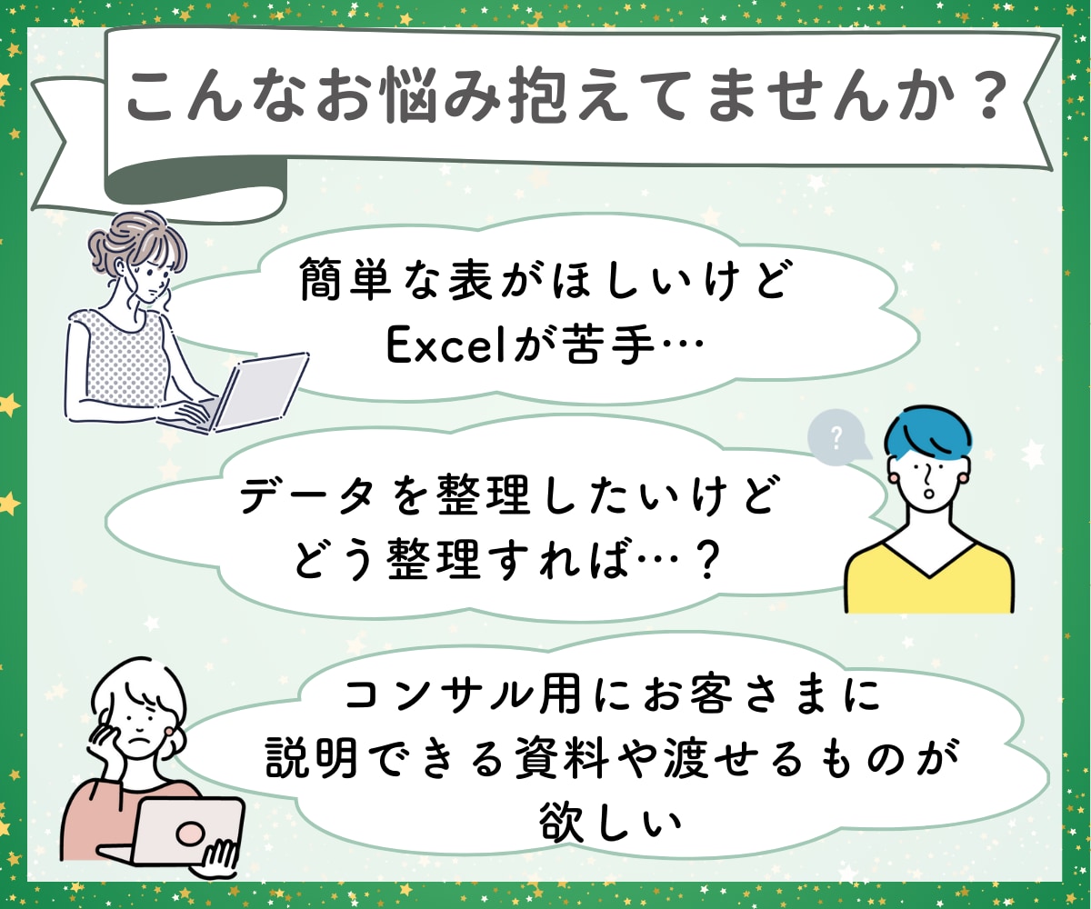 元秘書✨Excel資料、あなたの望む形で作成します 大手企業で経理や人事を経験！使いやすい＆わかりやすい資料作成 イメージ2