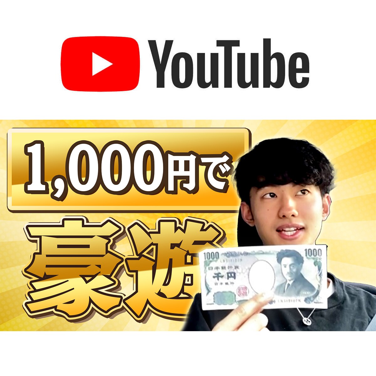 目を惹くYouTuberのサムネ作成します 現役デザイナーが目を惹くサムネイルを作ります! イメージ5