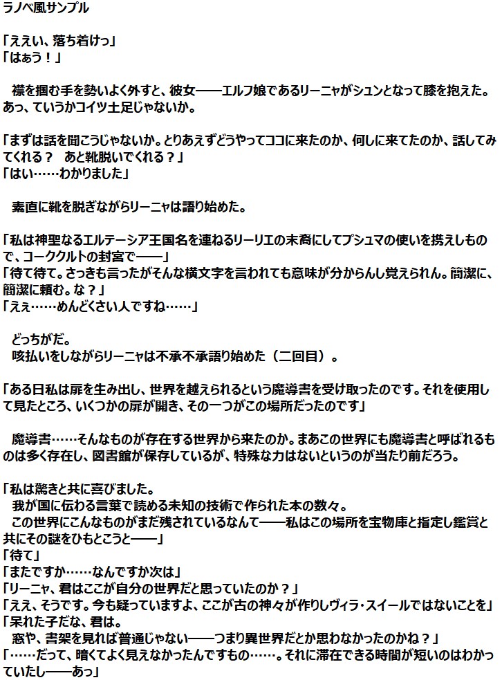 即納可｜音声作品台本や小説等、丁寧に執筆致します キャラクターを活かす文章を、要望に沿って仕上げます。 イメージ4