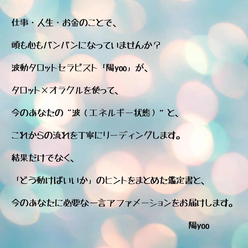 仕事・人生・お金のモヤモヤを整理します 結果だけでなく「どう動けばいいか」のヒントをお届けします。 イメージ4