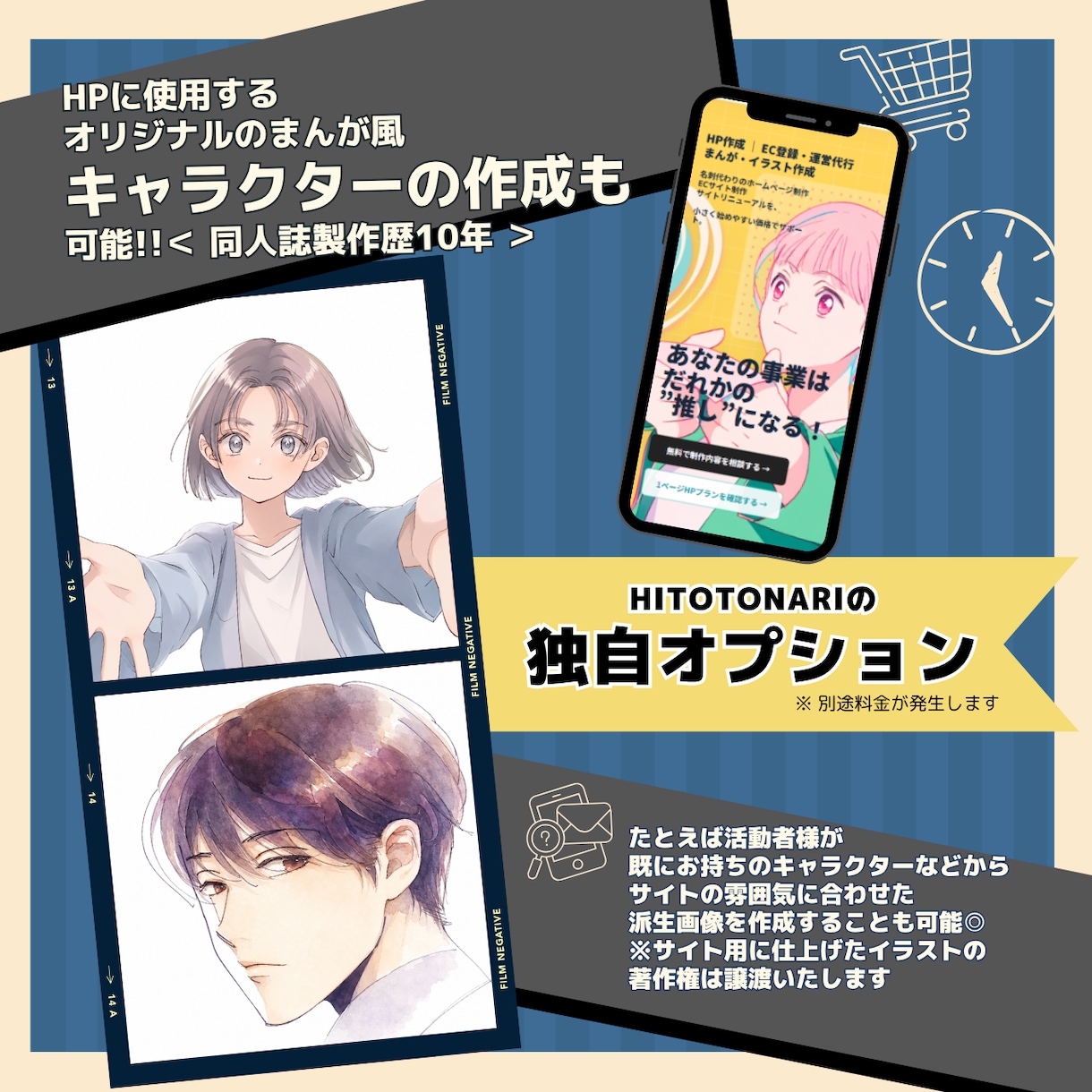 個人事業主向け1ページホームページを制作します お人柄とサービスの魅力が伝わる、名刺代わりの1Pを作ります イメージ4
