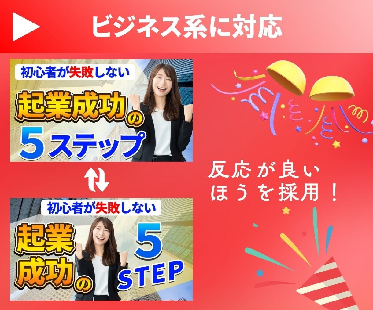 Youtubeサムネイル画像ビジネス系制作します テストできる2種セットで驚異の1500円！ イメージ5