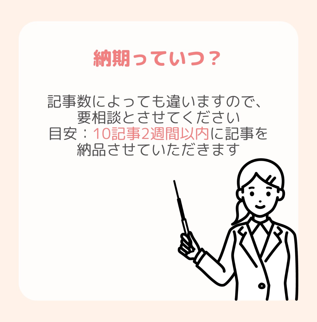 seo込記事作成1記事2000円10記事納品します seo対策・記事作成1記事2000円で10記事納品します！ イメージ4