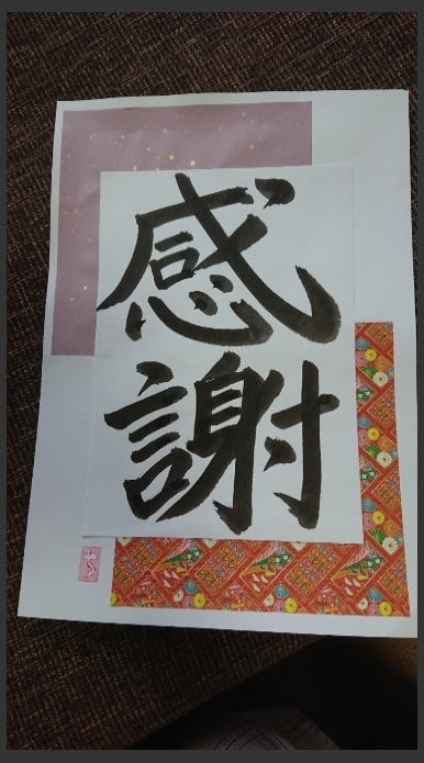 筆文字、ポエム書きます 和風の背景、筆文字です。ポエムも書いてます イメージ2