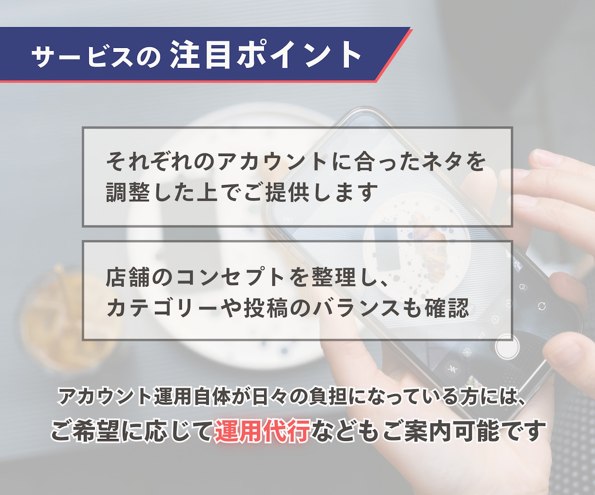 飲食店SNS向けネタ出し30本お手伝いします 投稿のネタ切れでSNSの更新が止まっている方をサポートします イメージ4