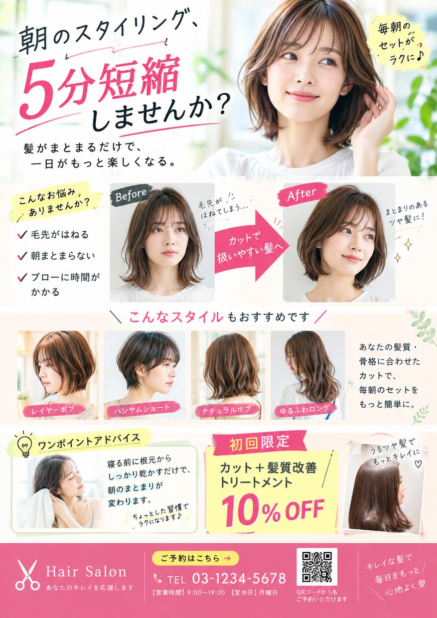 目を引く集客チラシを低価格で作成します 明るく印象に残るデザインで集客をサポートします イメージ4