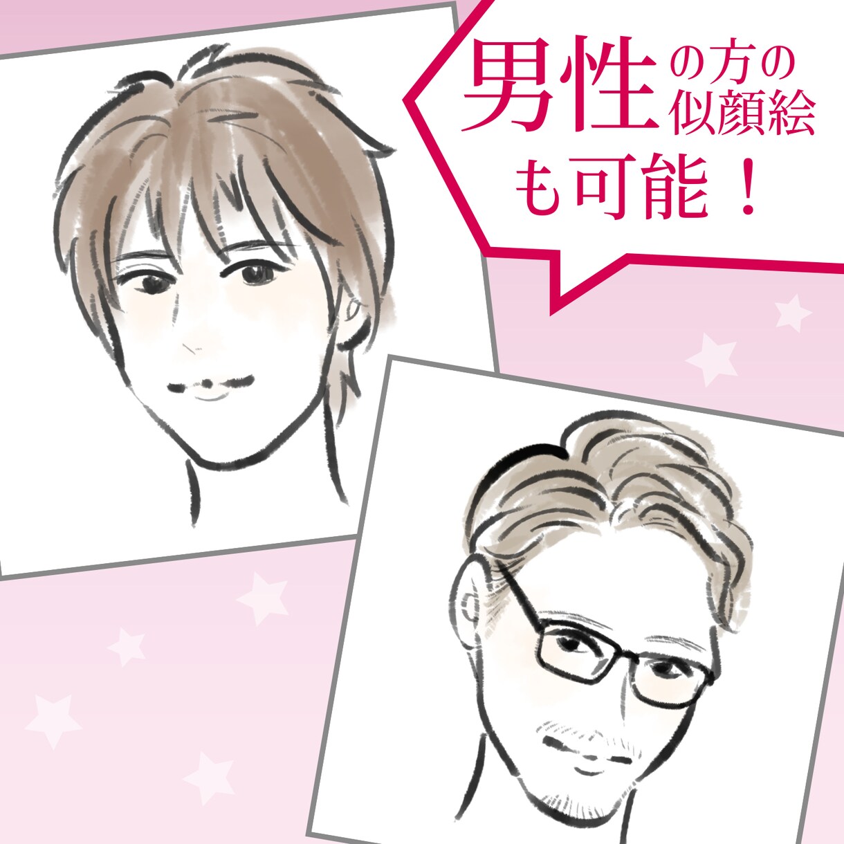 アイコン・名刺などに！ふんわりな似顔絵描きます あなたの魅力を引き出します！可愛くリアル過ぎない似顔絵に！ イメージ3