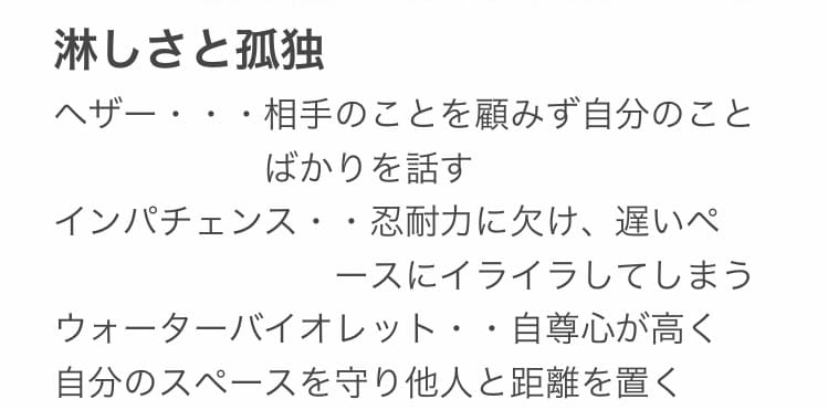 メール相談で、バッチフラワーレメディを選びます 辛い感情が癒やされ中庸になります。レメディを用意できる方に イメージ7